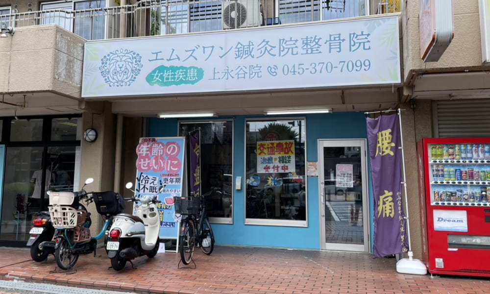 上永谷院ロゴ