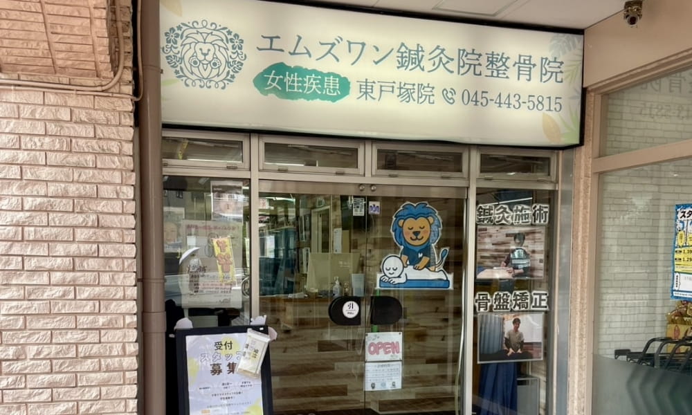 東戸塚院ロゴ