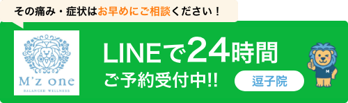 LINEバナー エムズワン逗子院