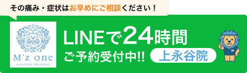LINEバナー 上永谷院