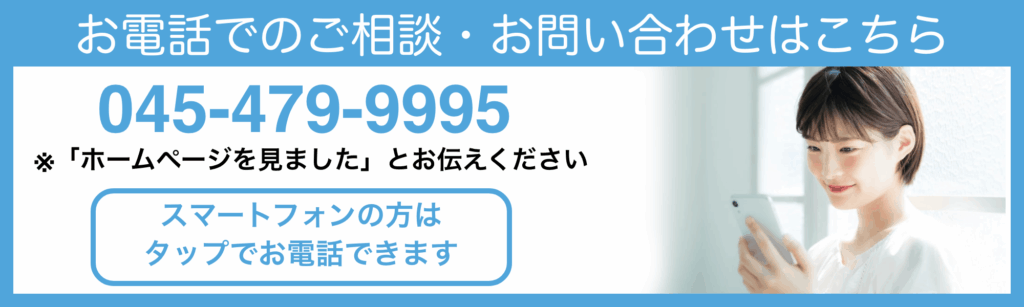 センター北院の予約電話バナー