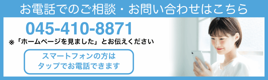 ライズモール院の予約電話バナー