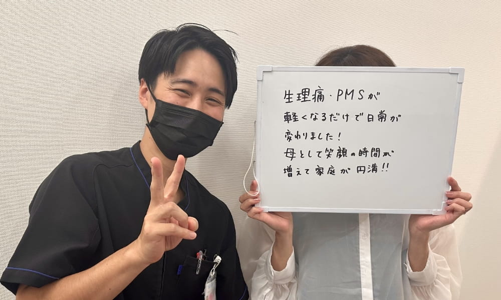 生理痛・PMSが軽くなったエムズワン鍼灸整骨院の女性の患者様の評判