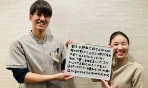 産後の腰痛が改善した横浜市の女性患者さんの喜びの声